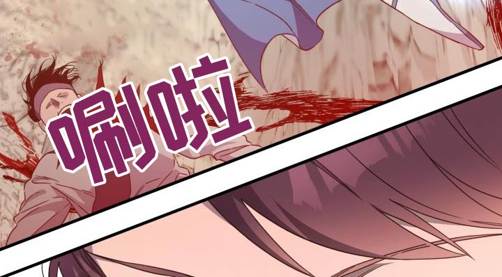 醉难忆漫画,第101话1图