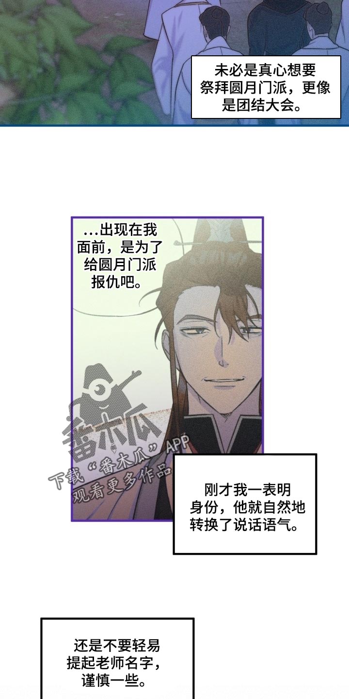 最难应对的挑战是网络安全风险存在问题漫画,第43话1图