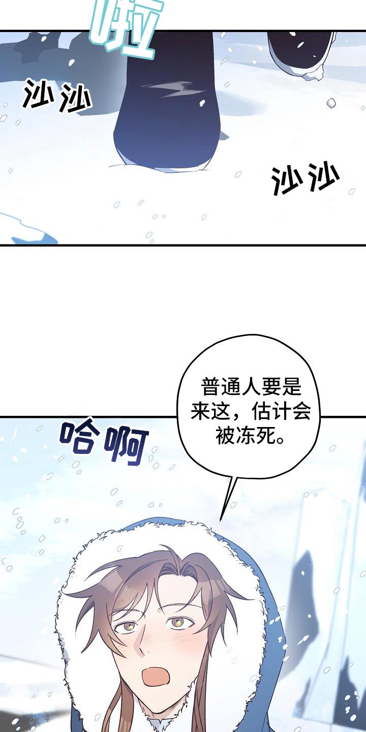 醉难忆韩漫漫画,第137话2图