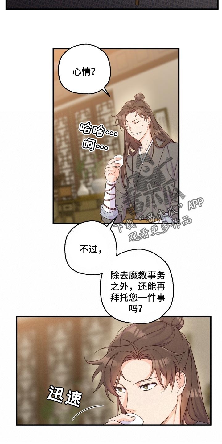 醉驾标准是多少毫升漫画,第42话2图