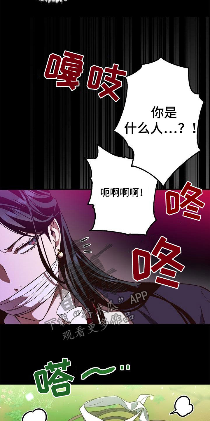 醉难忆漫画,第82话2图