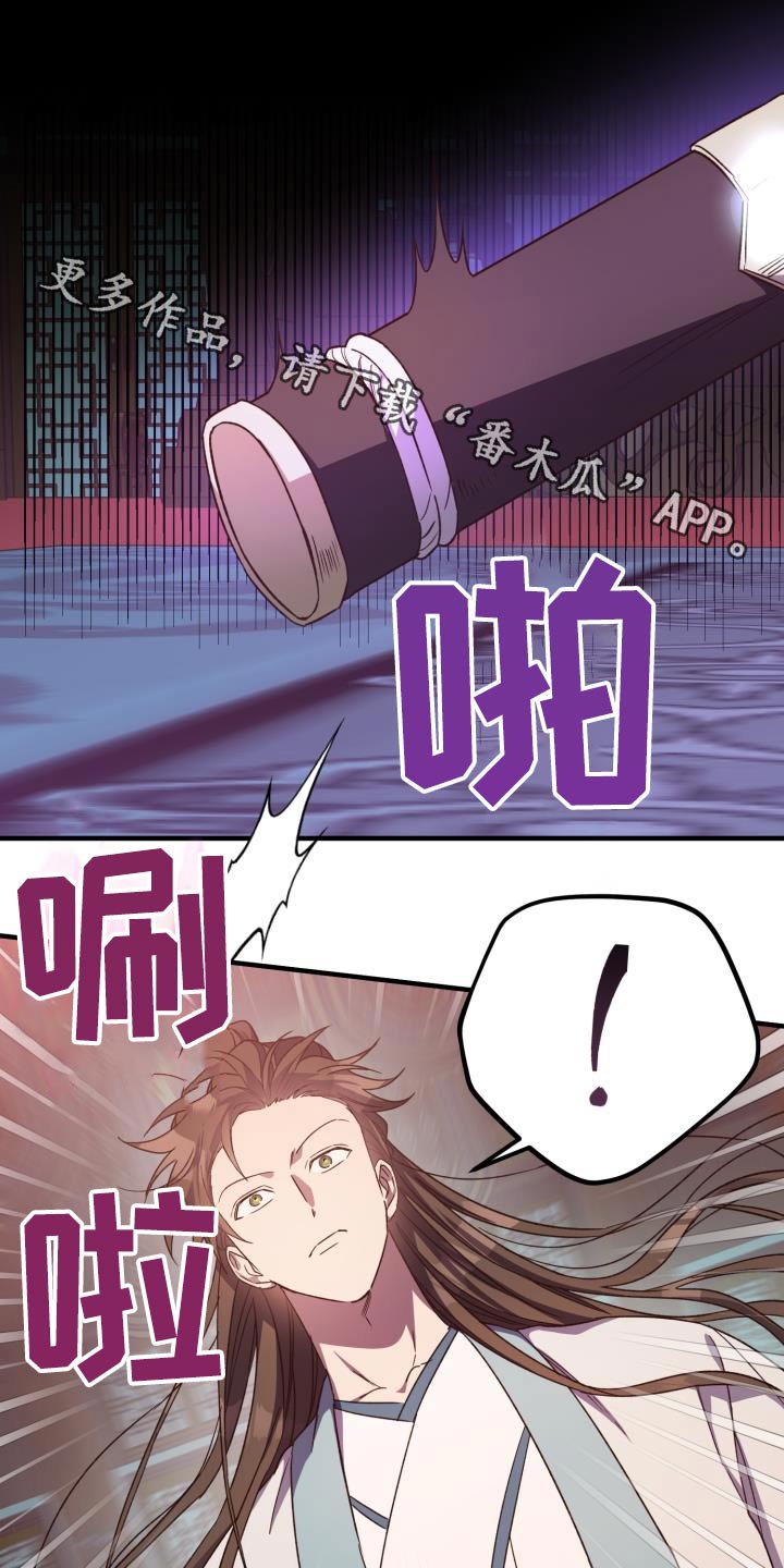 醉难忆漫画,第117话1图