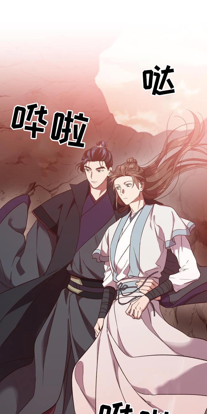 醉难忆漫画,第124话2图