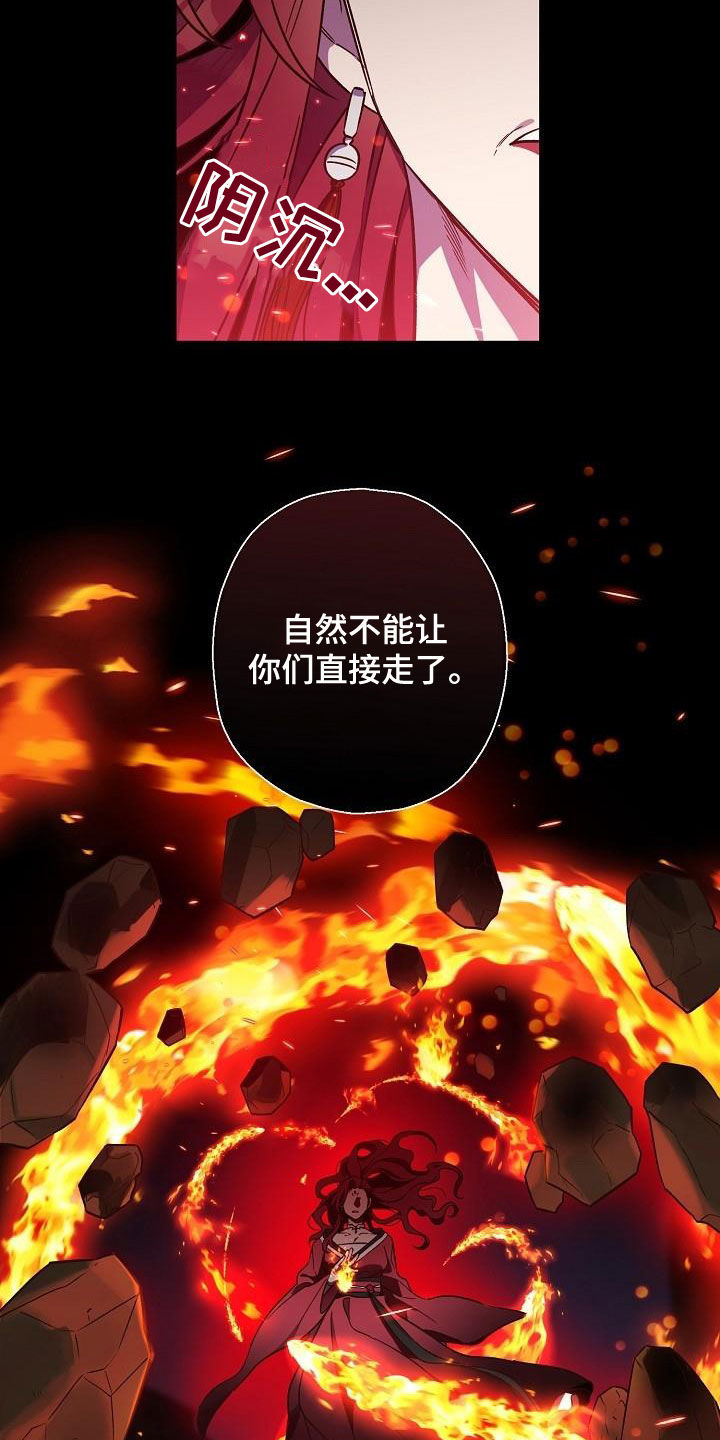 醉难忆漫画,第70话1图