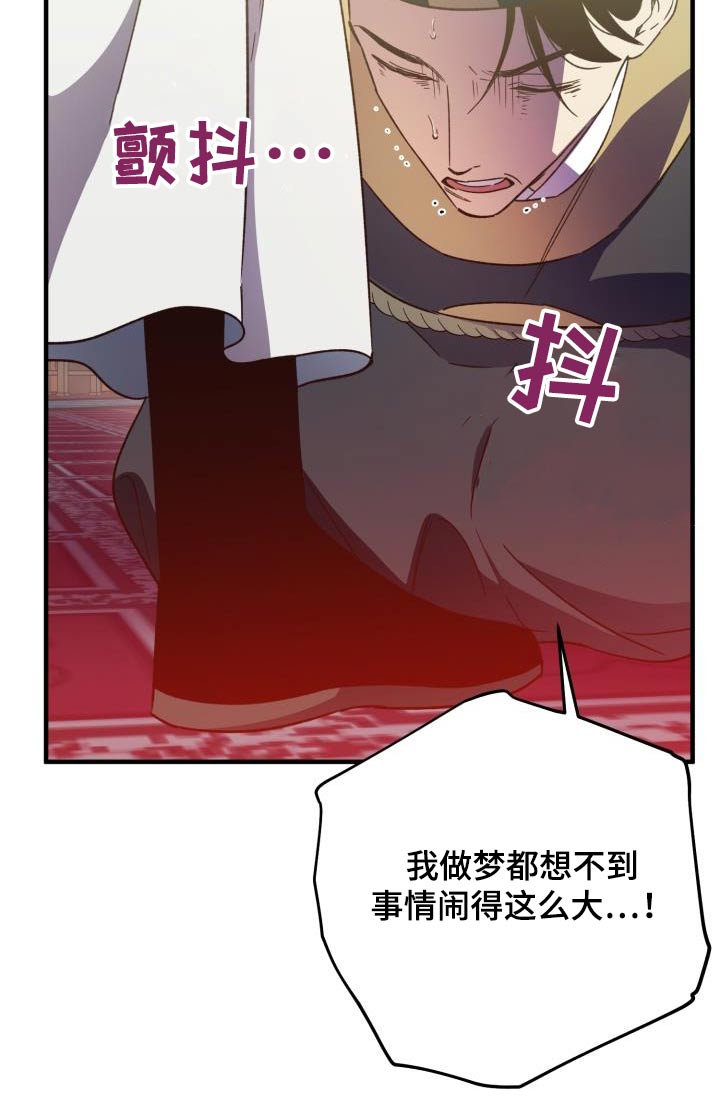 最难一元一次方程漫画,第114话2图