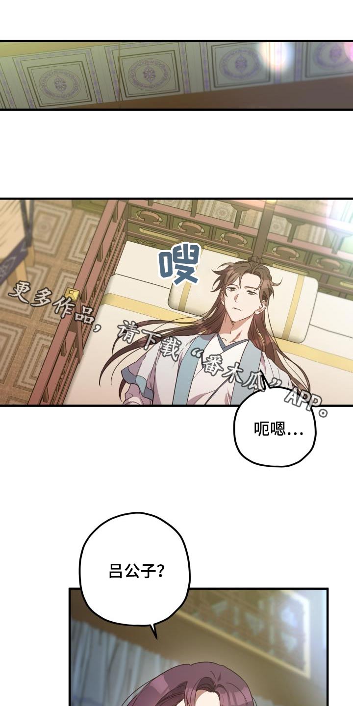 醉鬼张三漫画,第105话1图