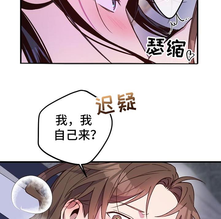 醉难忆漫画版免费下拉式46话漫画,第139话1图