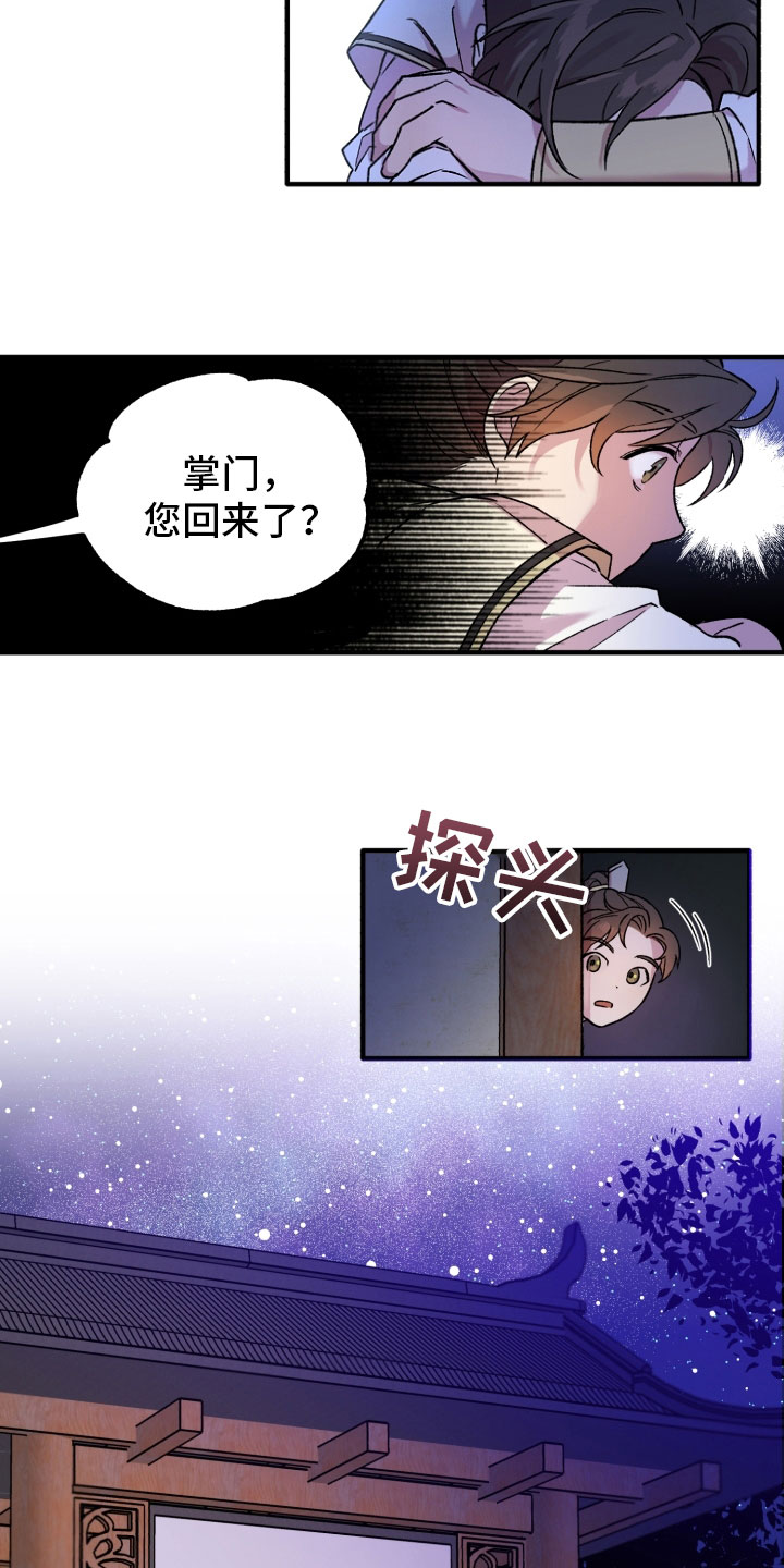 醉驾标准是多少毫升漫画,第2话1图