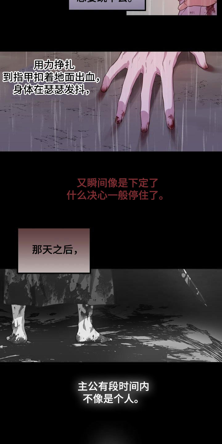 醉难忆漫画,第47话2图