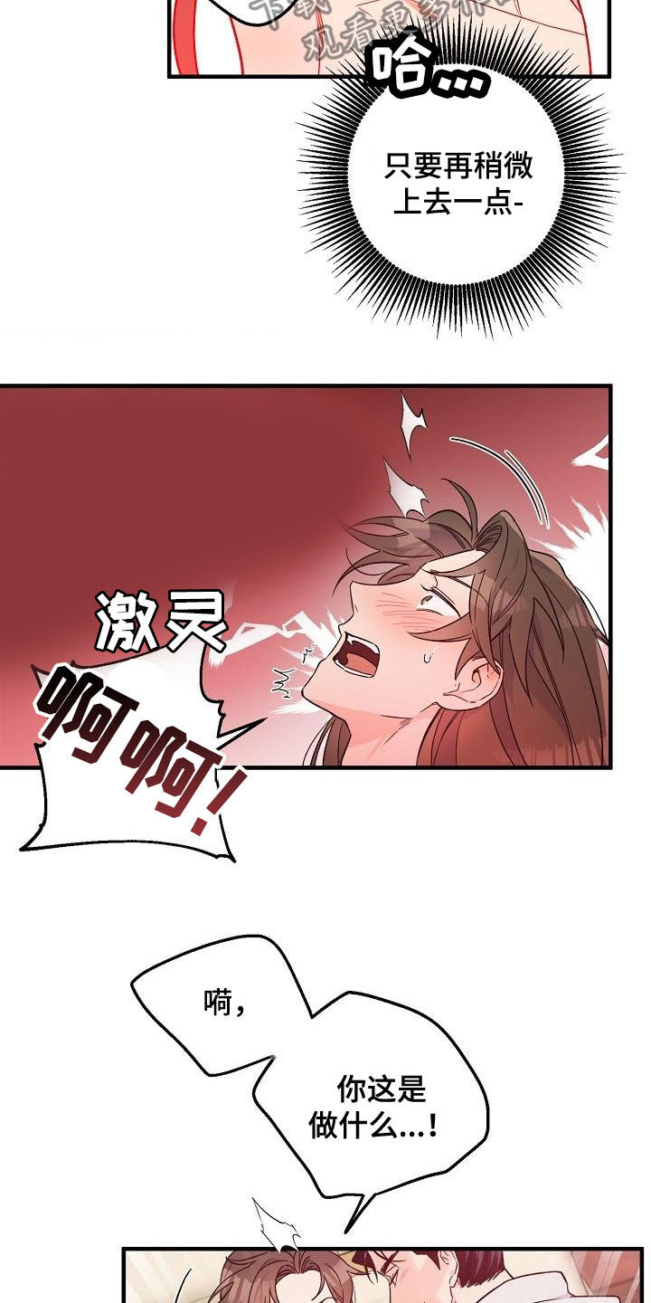 醉难忘小酒楼团购漫画,第70话2图