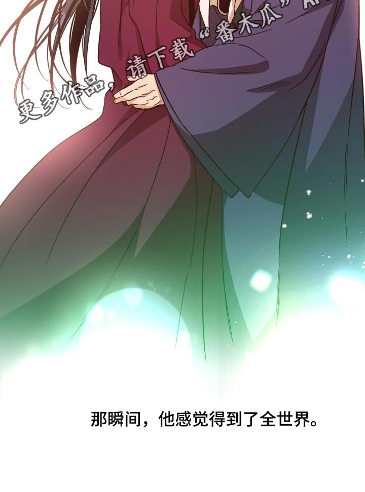 醉难忆漫画,第84话1图