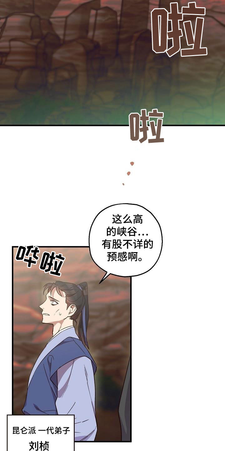 醉驾标准是多少毫升漫画,第69话2图