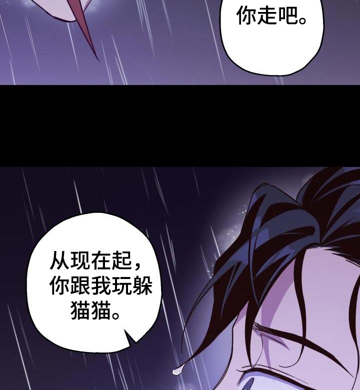 醉难忆漫画,第87话1图