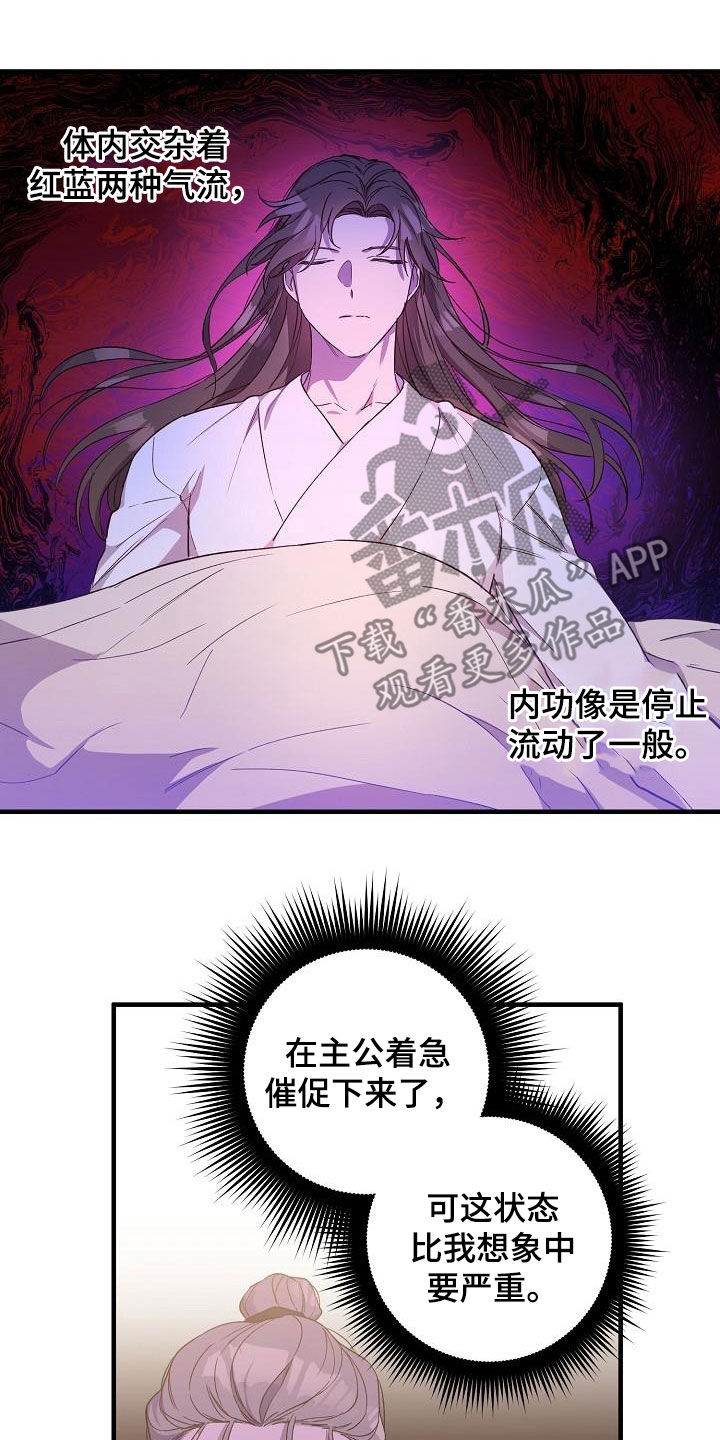 醉难忆漫画,第65话1图