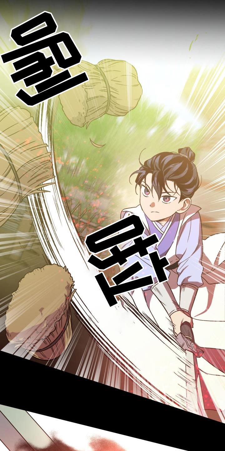 醉难忆漫画,第84话2图