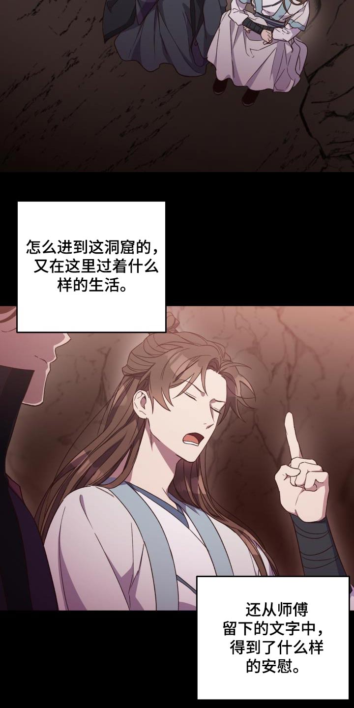 醉马骝漫画,第125章：【第二季完结】我的英雄2图