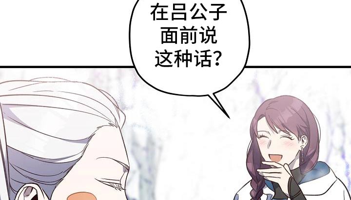 最难应对的挑战是网络安全风险存在问题漫画,第140话2图