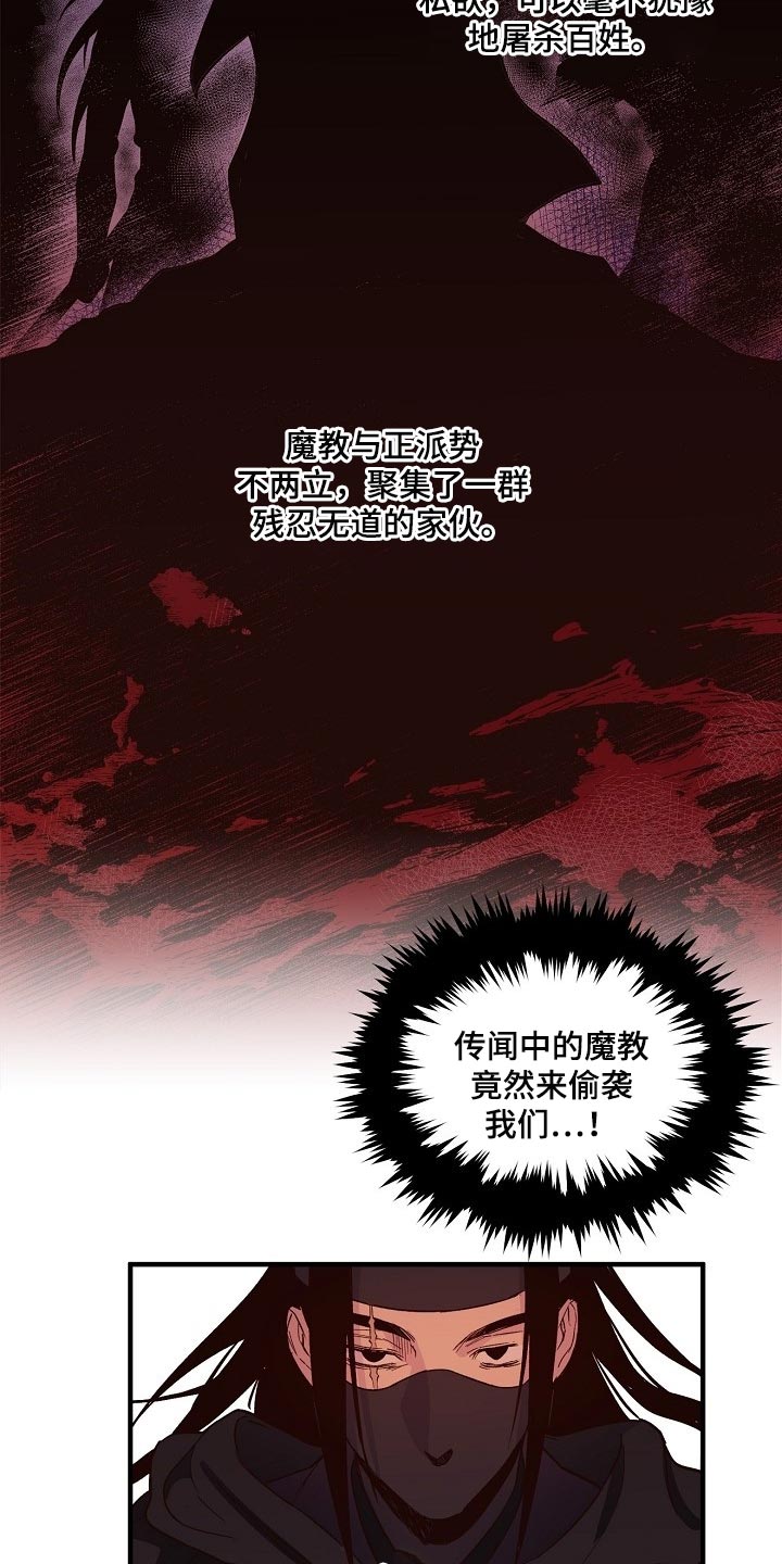 最难应对的挑战是网络安全风险存在问题漫画,第33话1图