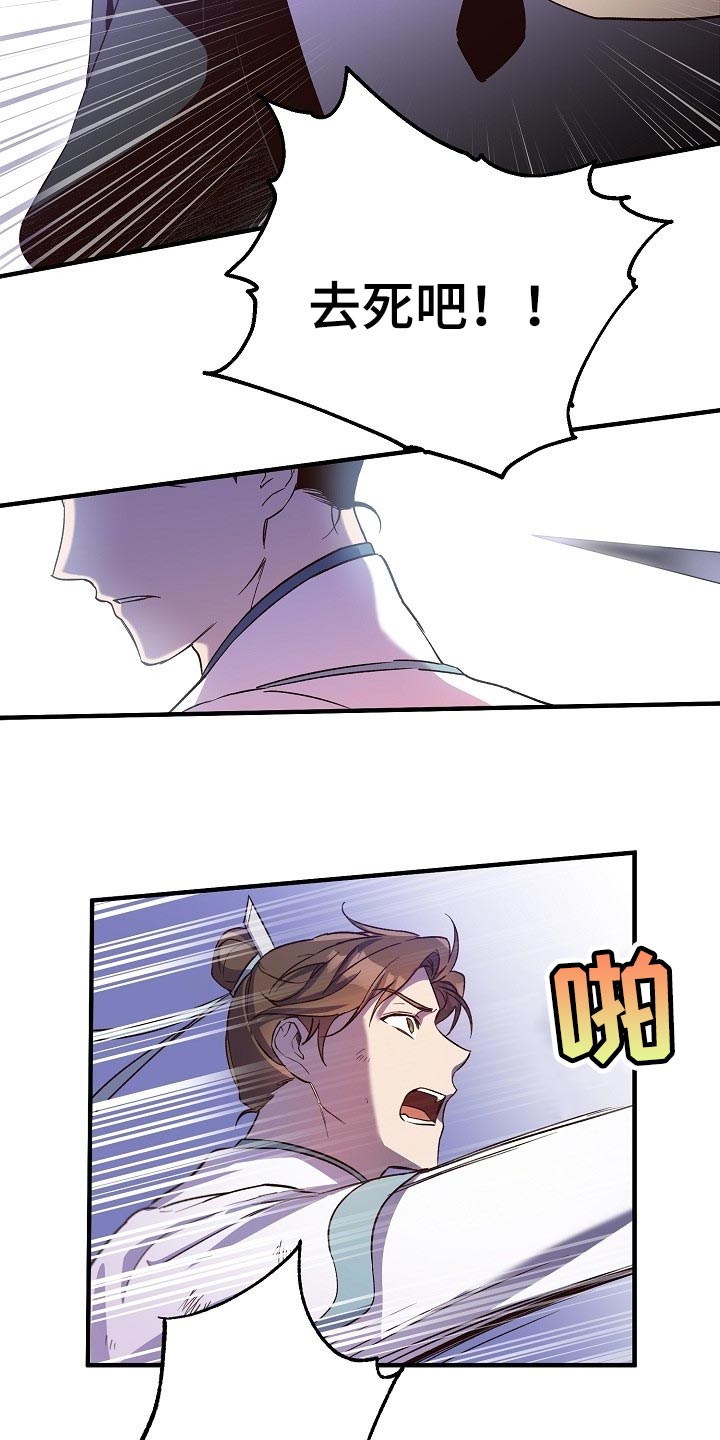 醉难忆漫画,第35话1图