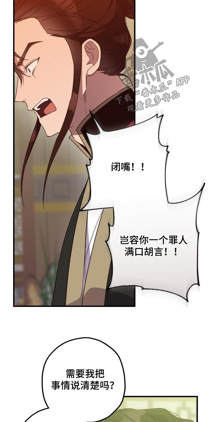 醉拳2漫画,第116话2图