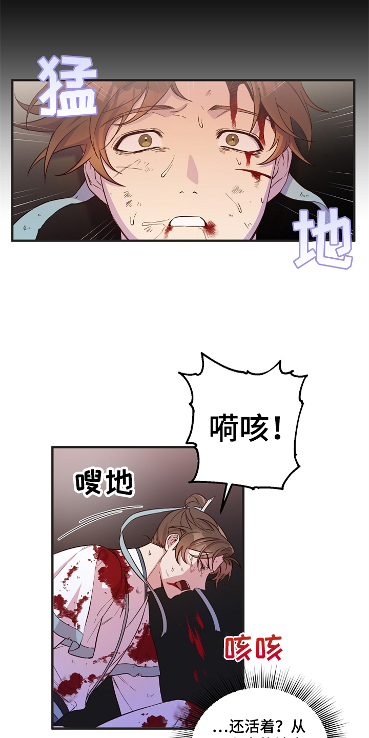 醉难忆漫画,第36话1图