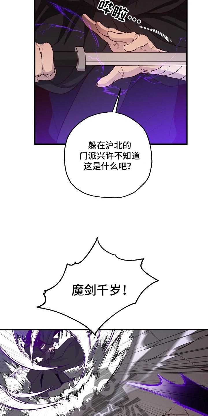 最难应对的挑战是网络安全风险存在问题漫画,第33话2图