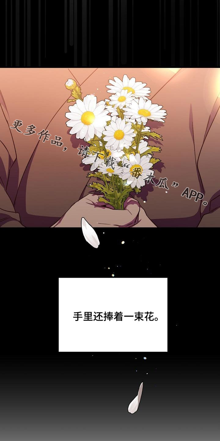 醉难忆漫画,第82话2图