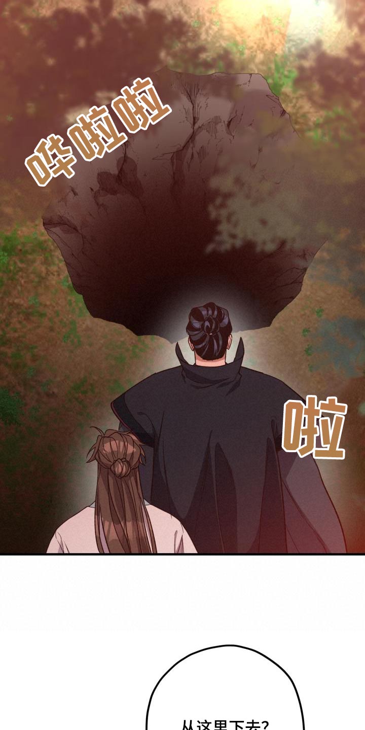 醉难忆漫画,第124章：【第二季】祭拜2图