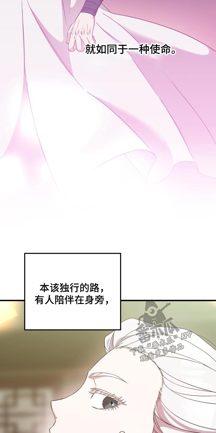 醉难忆漫画,第103话1图