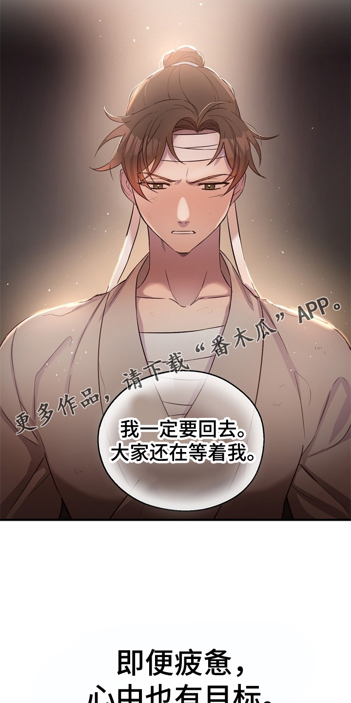 醉难忆漫画,第37话1图