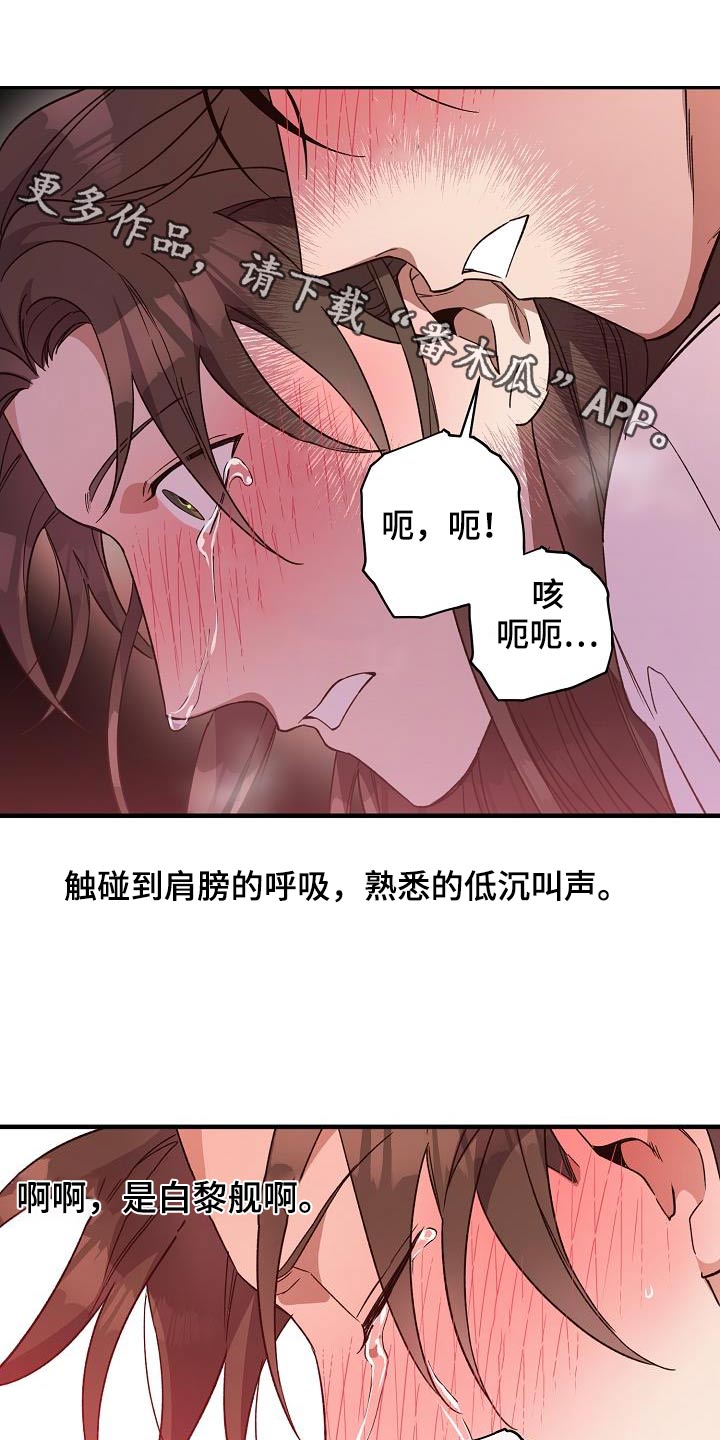 最难应对的挑战是网络安全风险存在问题漫画,第129话1图