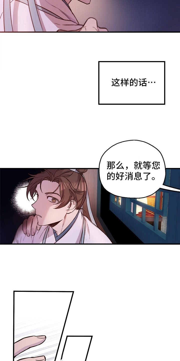 醉难受漫画,第14话1图