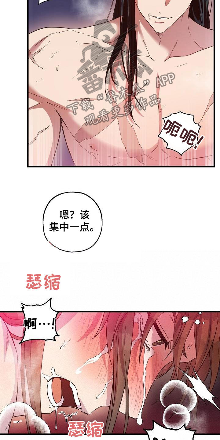 醉难忆漫画,第58话1图