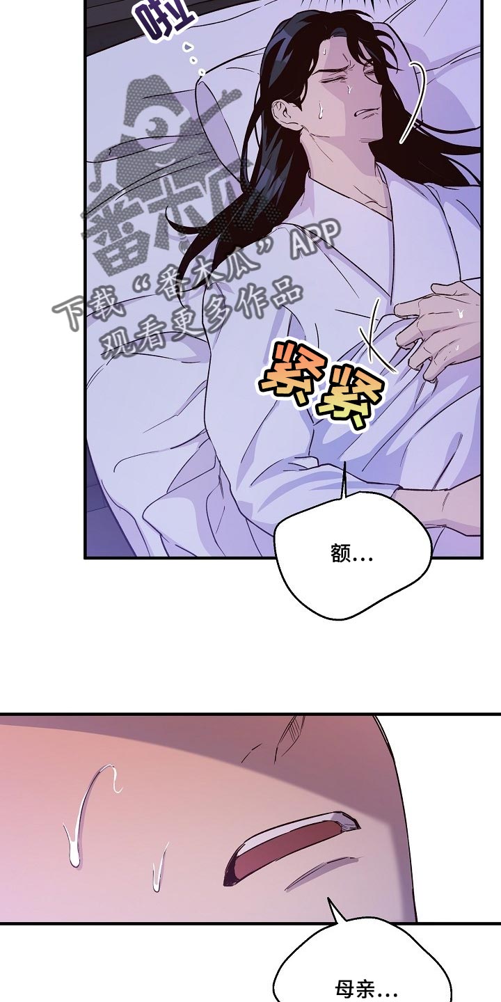 醉难忘小酒楼团购漫画,第28话2图