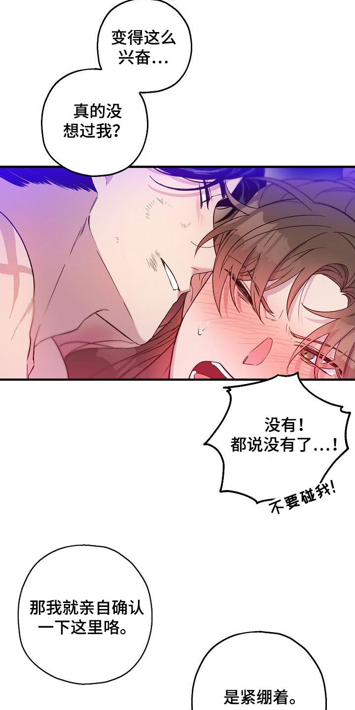 醉难忆漫画,第56话1图
