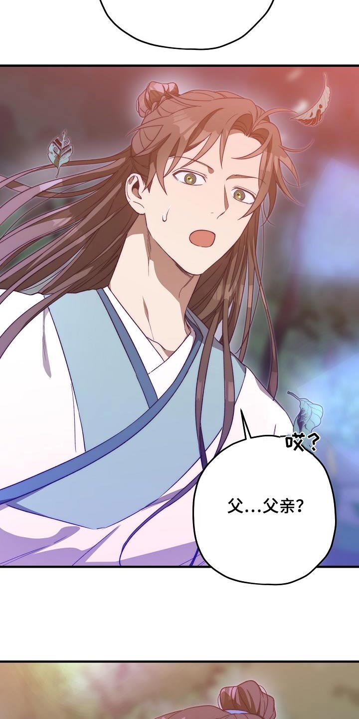 醉难忆漫画,第133话2图