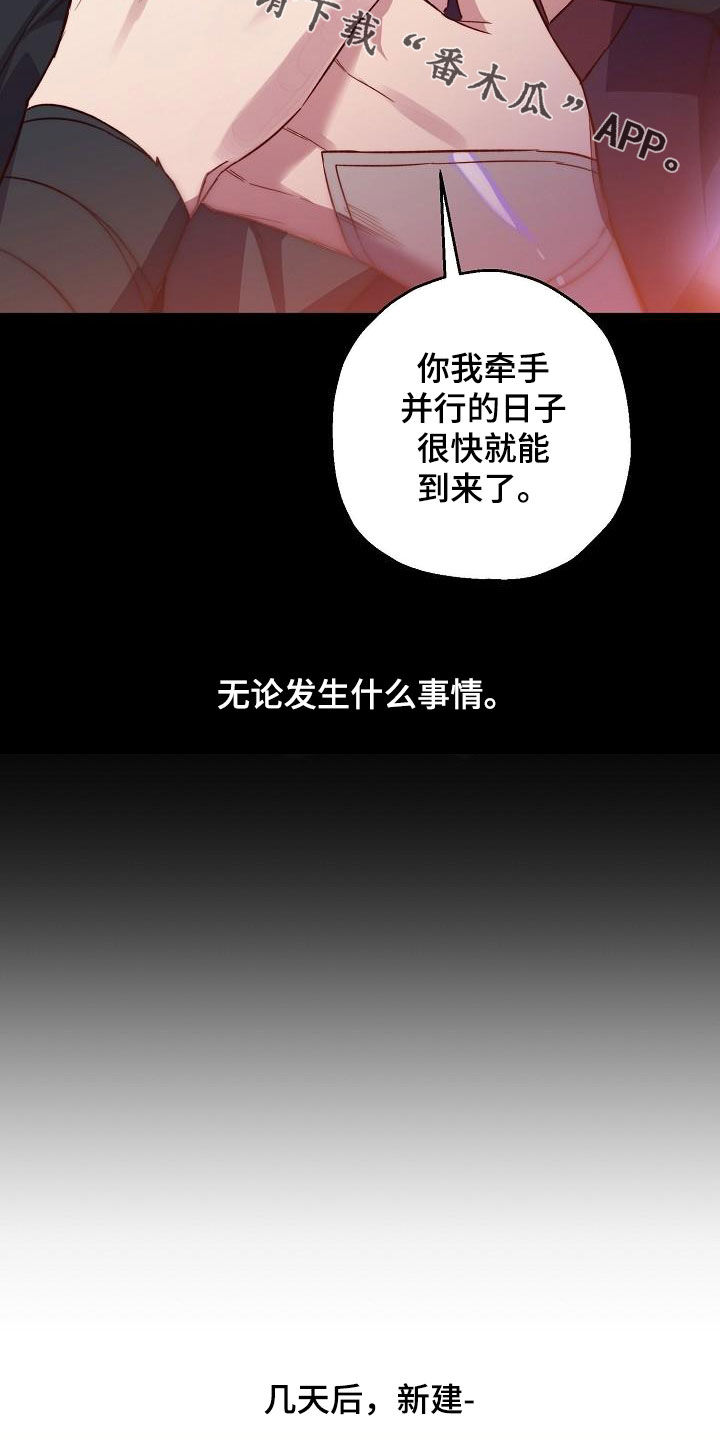 醉难忆漫画,第61话2图