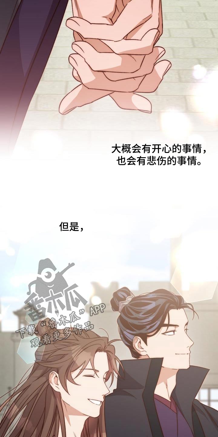 醉难忆漫画,第125章：【第二季】我的英雄1图