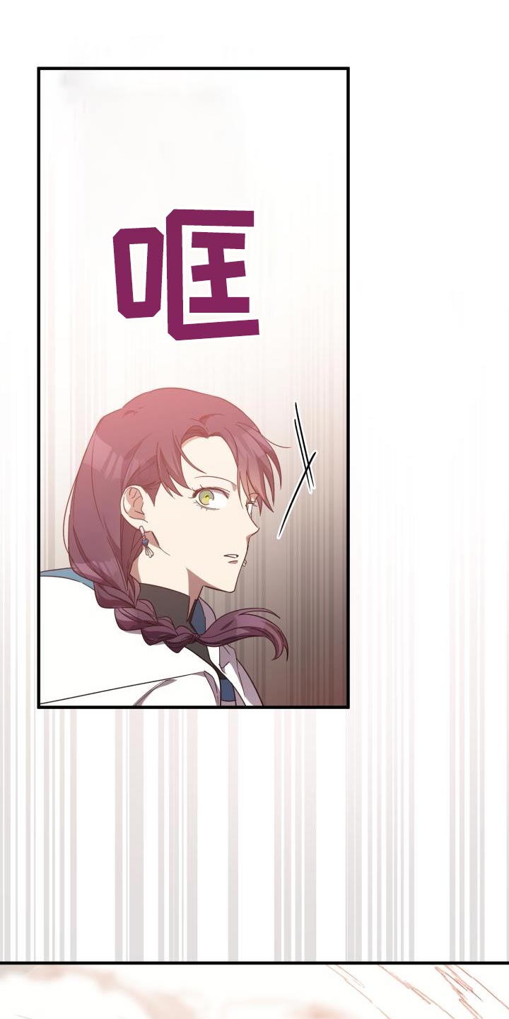 醉难忆漫画,第101话1图