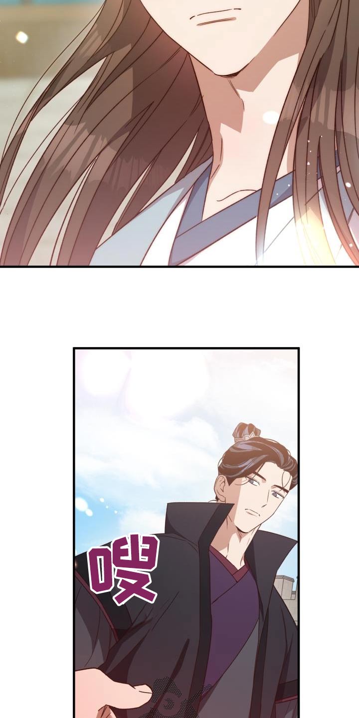 醉难忆漫画,第125话2图