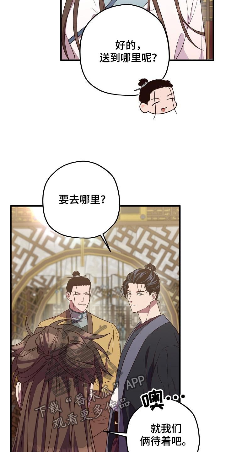 醉蟹漫画,第130话1图