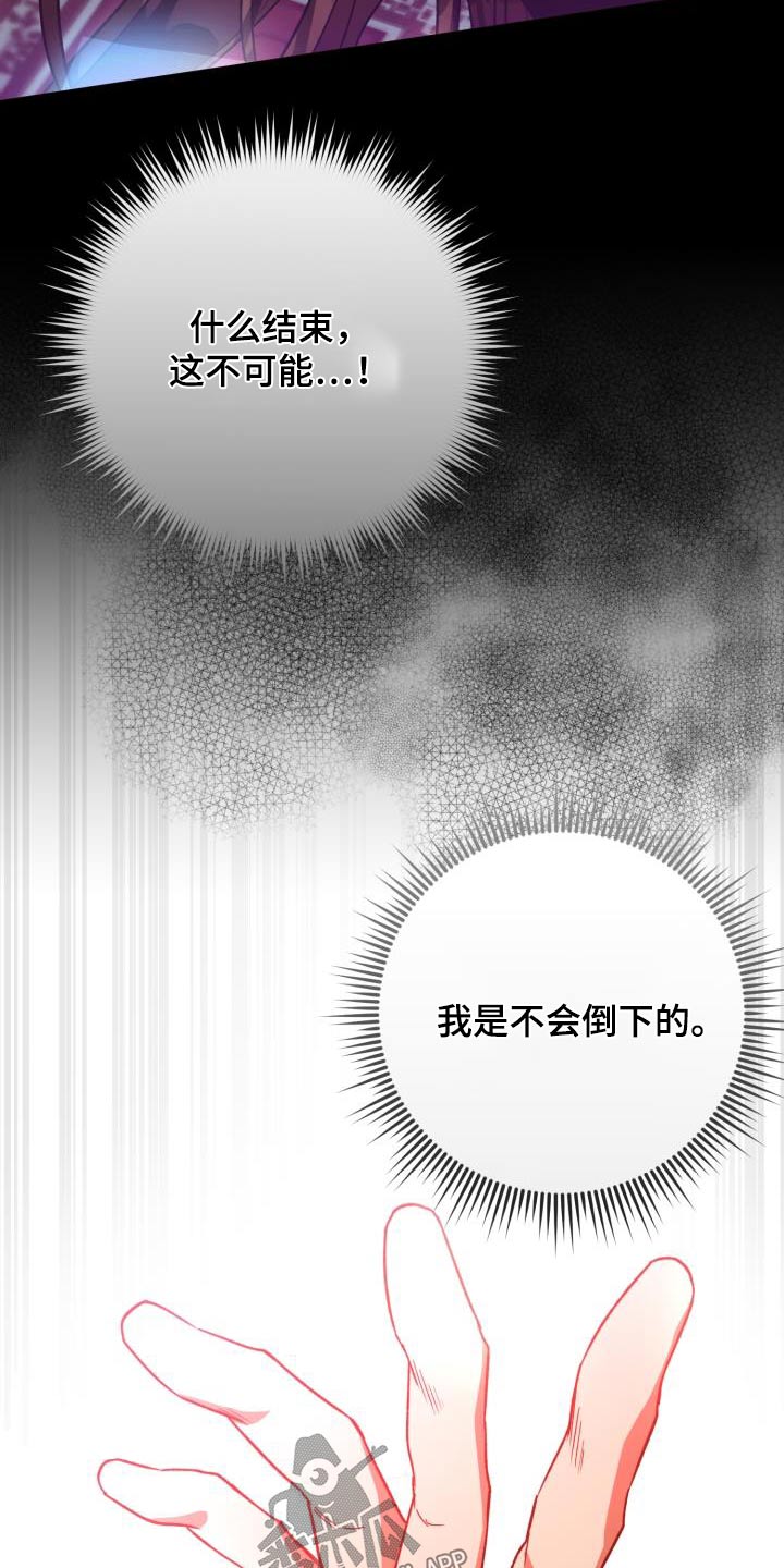 醉难忆漫画版免费下拉式46话漫画,第119话2图