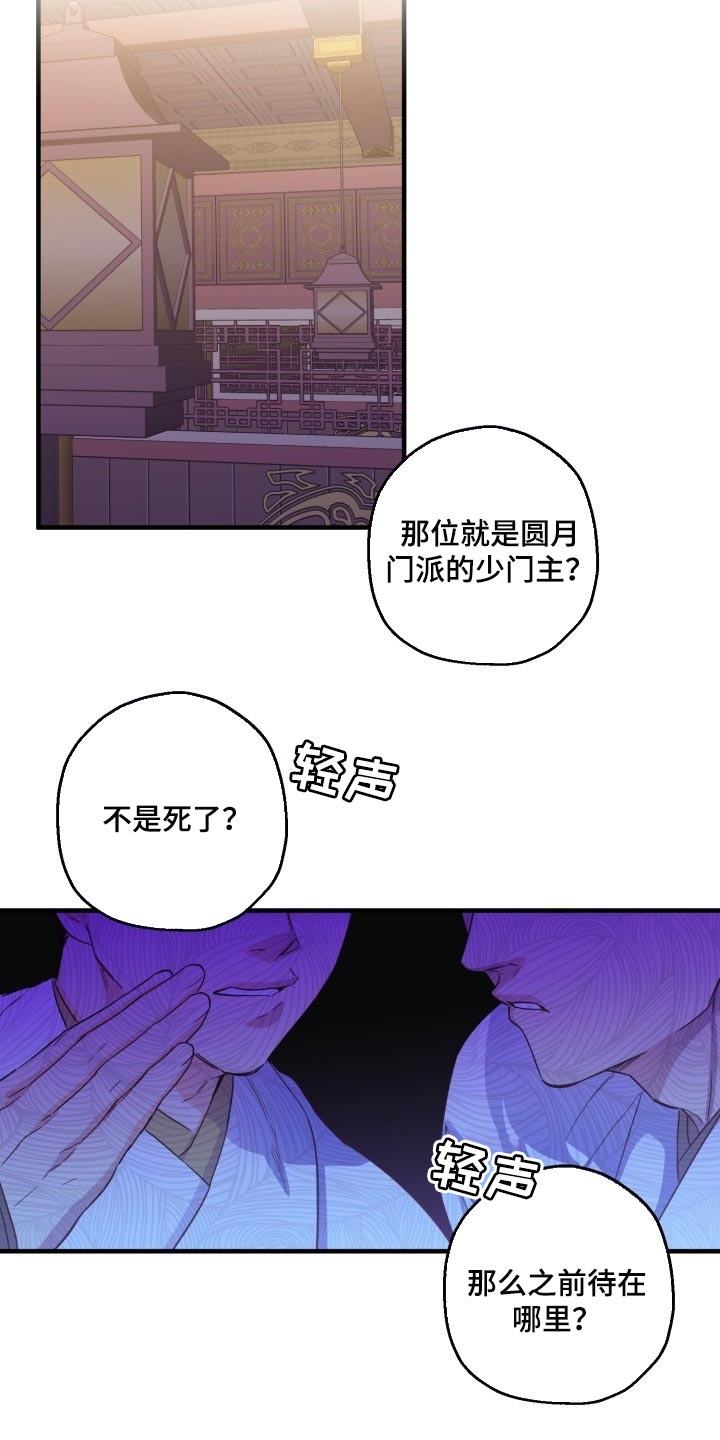 醉驾标准是多少毫升漫画,第42话1图