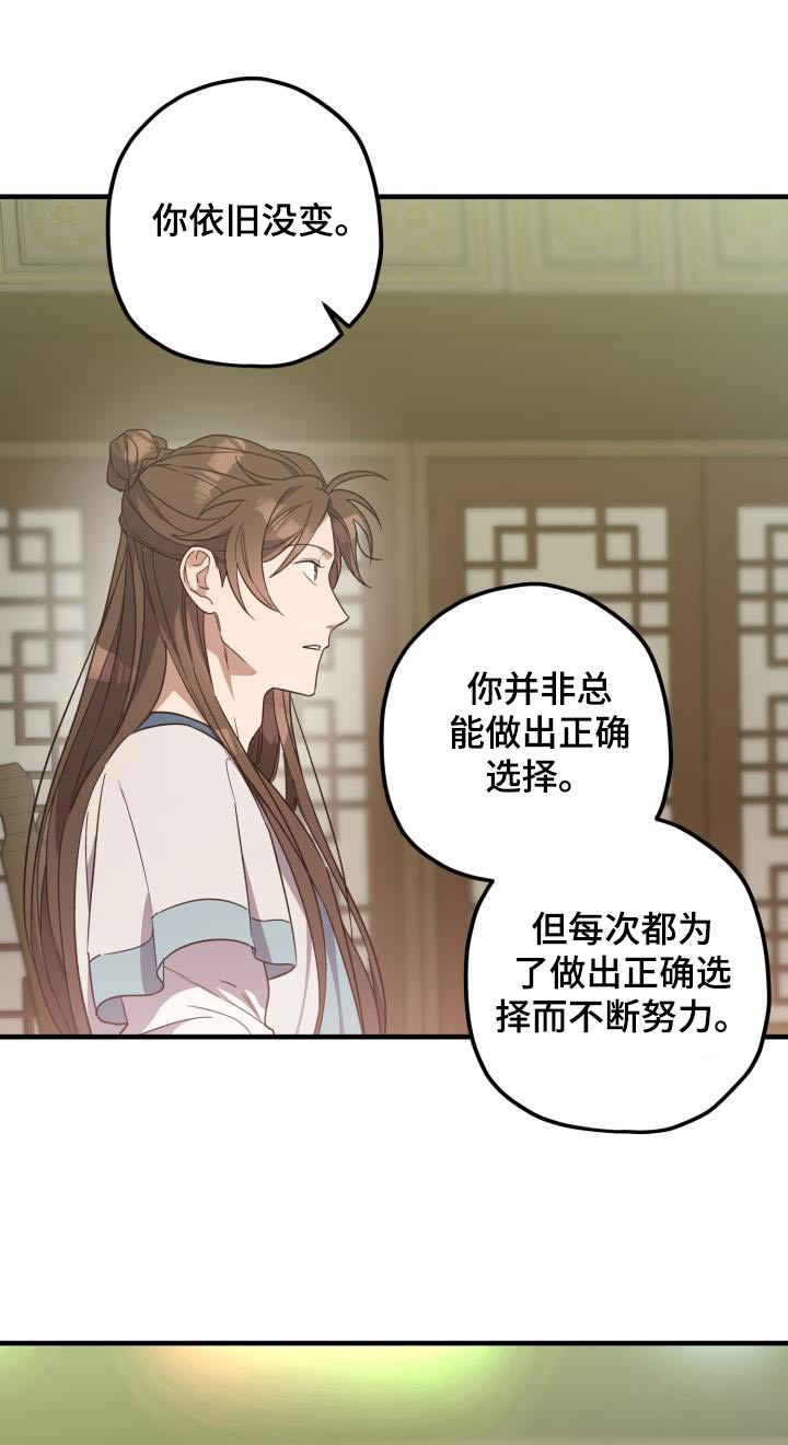 醉拳2漫画,第106话1图