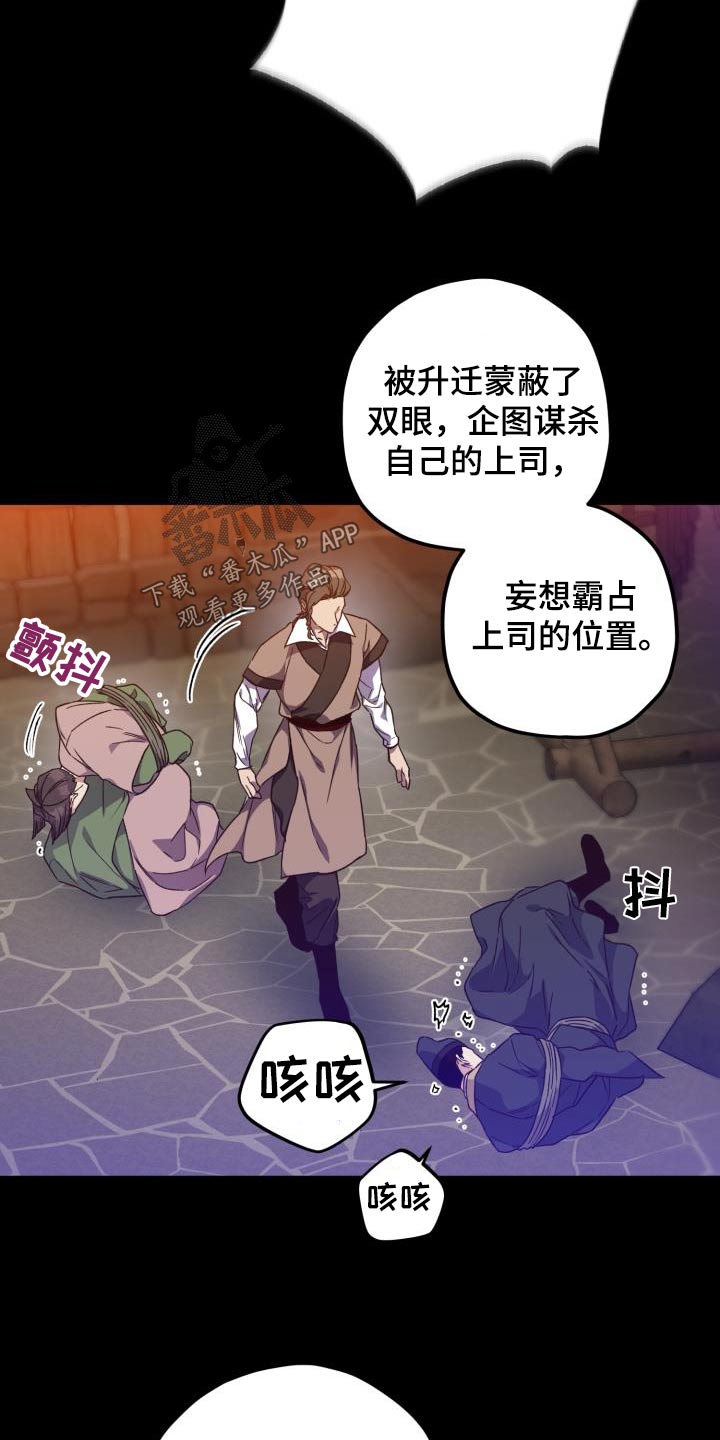 醉难忘小酒楼团购漫画,第112话1图