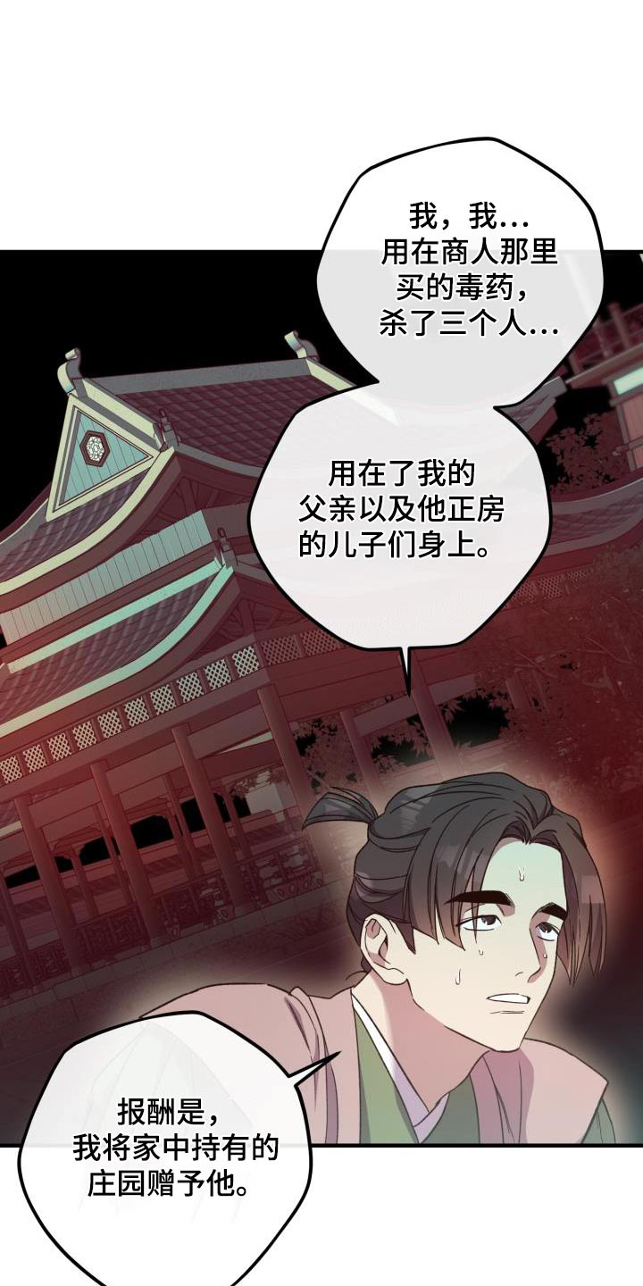 醉拳2漫画,第114话1图