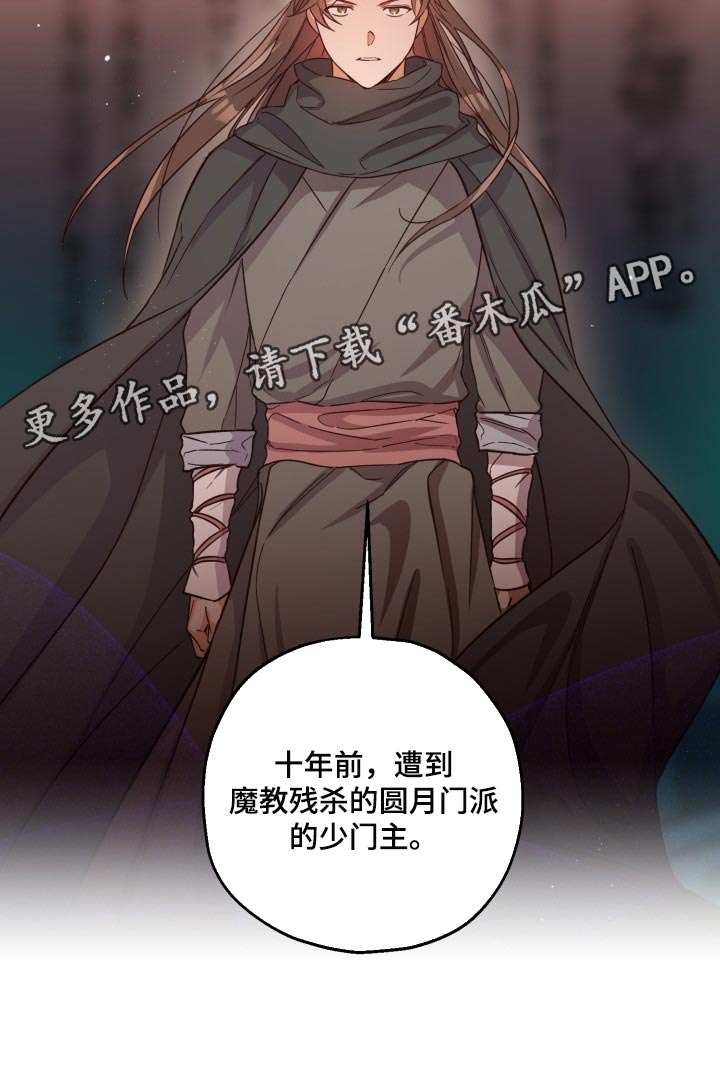 醉难忆漫画,第41话2图