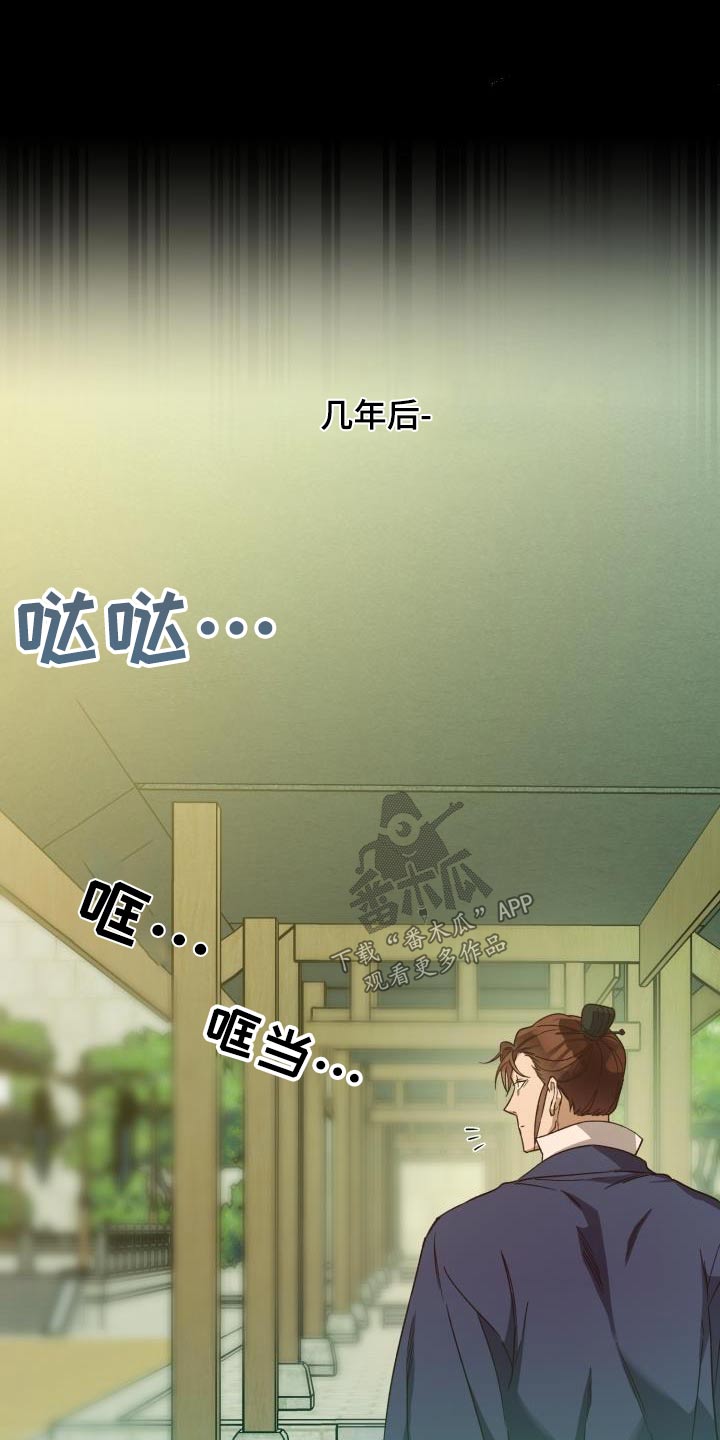 醉难忆漫画,第84话2图