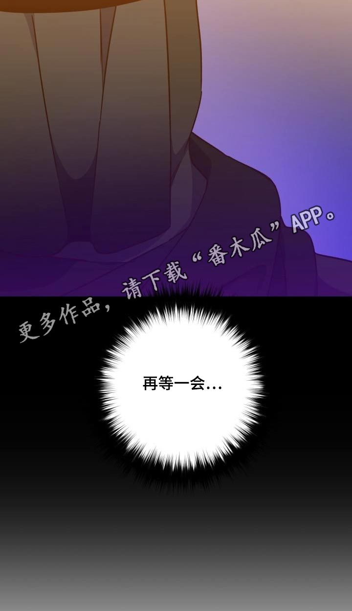 醉难忆漫画,第94话1图