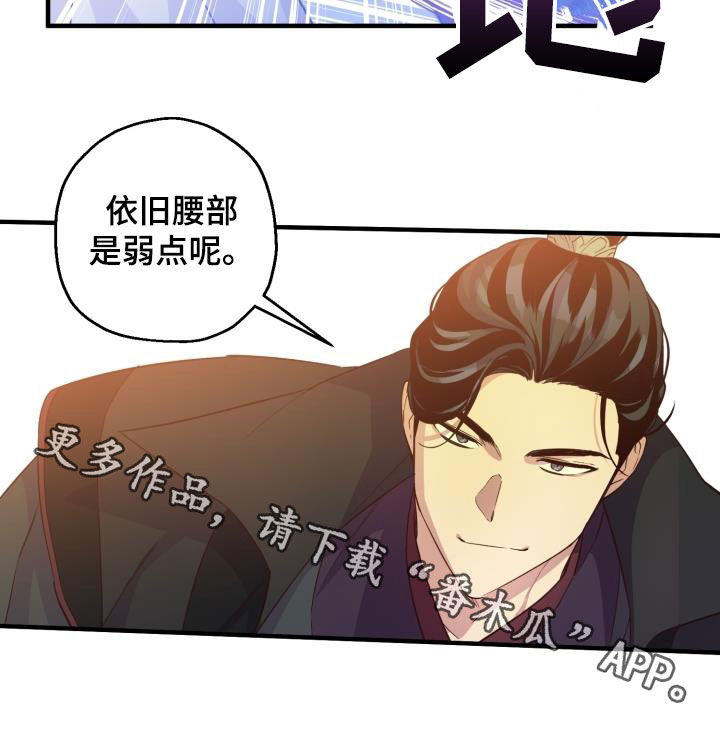 醉难忆漫画,第49话1图